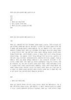 제3의 길과 영국노동당에 대해 논술하시오 (4)-1