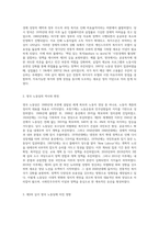제3의 길과 영국노동당에 대해 논술하시오 (4)-2