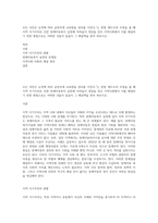 모든 국민은 능력에 따라 균등하게 교육받을 권리를 가진다”는 헌법 제31조의 조항을 볼 때 지역 이기주의로 인한 장애아동복지 실천에 어려움이 생겼을 경우 지역사회에서 이를 해결하기 위한 방법으로는 어떠한 것들이 있을지 그 해결책을 찾아 써보시오-1