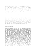 모든 국민은 능력에 따라 균등하게 교육받을 권리를 가진다”는 헌법 제31조의 조항을 볼 때 지역 이기주의로 인한 장애아동복지 실천에 어려움이 생겼을 경우 지역사회에서 이를 해결하기 위한 방법으로는 어떠한 것들이 있을지 그 해결책을 찾아 써보시오-2