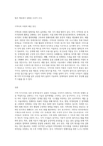 모든 국민은 능력에 따라 균등하게 교육받을 권리를 가진다”는 헌법 제31조의 조항을 볼 때 지역 이기주의로 인한 장애아동복지 실천에 어려움이 생겼을 경우 지역사회에서 이를 해결하기 위한 방법으로는 어떠한 것들이 있을지 그 해결책을 찾아 써보시오-3