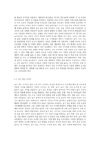 (숲과삶 A형) 조류의 서식지 유형에 따른 서식환경의 특성을 설명하고, 서식환경에 따른 서식지 조성 방법에 대하여 설명 (2)-3