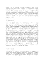 (숲과삶 A형) 조류의 서식지 유형에 따른 서식환경의 특성을 설명하고, 서식환경에 따른 서식지 조성 방법에 대하여 설명 (2)-5