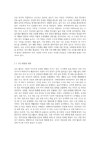 (숲과삶 A형) 조류의 서식지 유형에 따른 서식환경의 특성을 설명하고, 서식환경에 따른 서식지 조성 방법에 대하여 설명 (2)-6