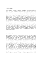 (숲과삶 A형) 조류의 서식지 유형에 따른 서식환경의 특성을 설명하고, 서식환경에 따른 서식지 조성 방법에 대하여 설명 (2)-7