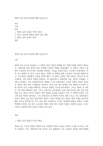 제3의 길과 영국노동당에 대해 논술하시오-1