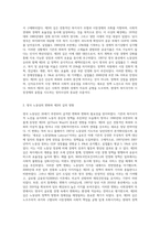 제3의 길과 영국노동당에 대해 논술하시오-2
