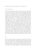 제3의 길과 영국노동당에 대해 논술하시오-3