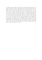 제3의 길과 영국노동당에 대해 논술하시오-4