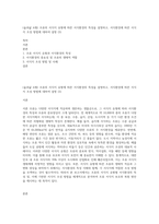 (숲과삶 A형) 조류의 서식지 유형에 따른 서식환경의 특성을 설명하고, 서식환경에 따른 서식지 조성 방법에 대하여 설명 (3)-1