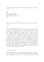 디지털 경제의 패러다임의 변화 속에서 왜 경영정보시스템을 공부해야 하는지 본인의 경험을 예로 들어-1