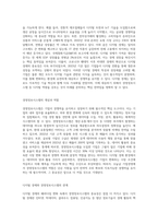 디지털 경제의 패러다임의 변화 속에서 왜 경영정보시스템을 공부해야 하는지 본인의 경험을 예로 들어-2
