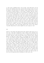 디지털 경제의 패러다임의 변화 속에서 왜 경영정보시스템을 공부해야 하는지 본인의 경험을 예로 들어-3