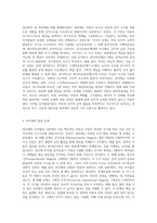 아동은 발달 단계에 따라 스스로 세계를 구조화하고 이해할 수 있는 존재라고 주장했던 피아제의 인지발달 이론과는-2
