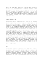 아동은 발달 단계에 따라 스스로 세계를 구조화하고 이해할 수 있는 존재라고 주장했던 피아제의 인지발달 이론과는-3