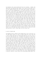 미중 패권경쟁이 동아시아 지역질서의 변화에 미치는 영향과 한국의 전략적 방향-2