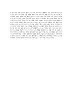 미중 패권경쟁이 동아시아 지역질서의 변화에 미치는 영향과 한국의 전략적 방향-4