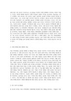 미중무역전쟁 - 국제마케팅 환경변화-2