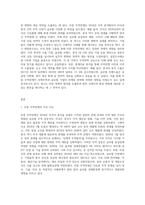 미중무역전쟁 - 국제마케팅 환경변화-3
