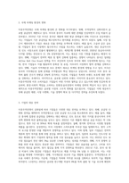 미중무역전쟁 - 국제마케팅 환경변화-4
