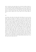 미중무역전쟁 - 국제마케팅 환경변화-5