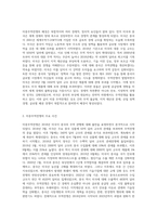 미중무역전쟁-2