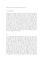 미중무역전쟁-3