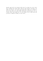 미중무역전쟁-4