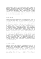 미중사이에서 대한민국이 취해야 할 전략적 외교 방향-3