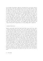 미중사이에서 대한민국이 취해야 할 전략적 외교 방향-4