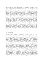 미중사이에서 대한민국이 취해야 할 전략적 외교 방향-5
