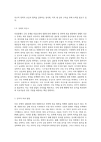 미중사이에서 대한민국이 취해야 할 전략적 외교 방향-6