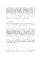 미중사이에서 대한민국이 취해야 할 전략적 외교 방향-7