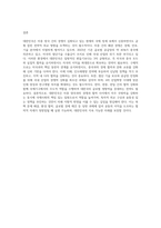 미중사이에서 대한민국이 취해야 할 전략적 외교 방향-9