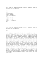 아동을 둘러싸고 있는 생활환경 중 가족환경에서 아동의 4가지 기본권(발달권, 생존권, 보호권, 참여권)이 침해 받는 실제 사례 (2)-1