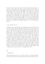 아동을 둘러싸고 있는 생활환경 중 가족환경에서 아동의 4가지 기본권(발달권, 생존권, 보호권, 참여권)이 침해 받는 실제 사례 (2)-3