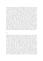 아동을 둘러싸고 있는 생활환경 중 가족환경에서 아동의 4가지 기본권(발달권, 생존권, 보호권, 참여권)이 침해 받는 실제 사례 (2)-5