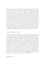 (숲과삶) 대기오염에 의해 숲 생태계에 미치는 영향에 대하여 설명하고, 숲의 생물다양성 확보를 통한 생태계 회복을 위한 방안을 제시하시오-2
