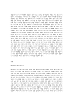 (숲과삶) 대기오염에 의해 숲 생태계에 미치는 영향에 대하여 설명하고, 숲의 생물다양성 확보를 통한 생태계 회복을 위한 방안을 제시하시오-3