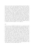 (숲과삶) 대기오염에 의해 숲 생태계에 미치는 영향에 대하여 설명하고, 숲의 생물다양성 확보를 통한 생태계 회복을 위한 방안을 제시하시오-5