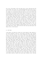 디지털 성범죄의 현황과 대처 방안-3