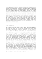 마케팅 관리,마케팅 커뮤니케이션에 있어, 촉진관리(전략) 1-2