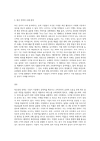 마케팅 관리,마케팅 커뮤니케이션에 있어, 촉진관리(전략) 1-3