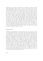 디지털 전환과 관광마케팅의 적용사례, AR VR마케팅에 관해서-2
