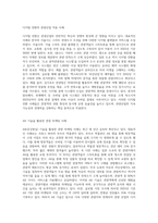 디지털 전환과 관광마케팅의 적용사례, AR VR마케팅에 관해서-3