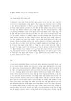 디지털 전환과 관광마케팅의 적용사례, AR VR마케팅에 관해서-4