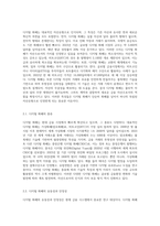 디지털 화폐 (Digital Currency)는 자산유형의 하나로 인식가능한지 그리고 어떤 가치를 보유하는가-2