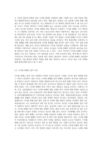 디지털 화폐 (Digital Currency)는 자산유형의 하나로 인식가능한지 그리고 어떤 가치를 보유하는가-3