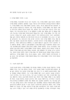 디지털 화폐 (Digital Currency)는 자산유형의 하나로 인식가능한지 그리고 어떤 가치를 보유하는가-4