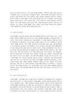 디지털 화폐 (Digital Currency)는 자산유형의 하나로 인식가능한지 그리고 어떤 가치를 보유하는가-5